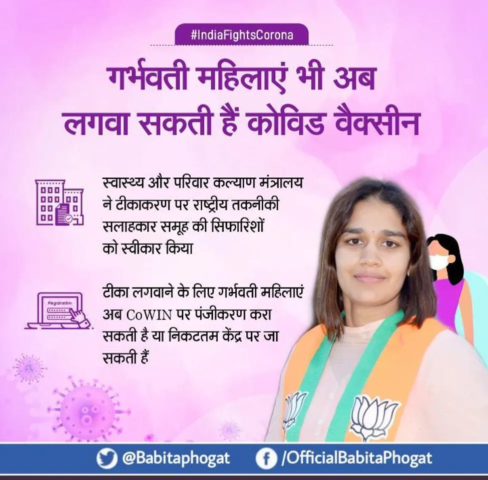 গর্ভবতী মায়েদের উদেশ্যে ববিতা ফোগাটের বার্তা