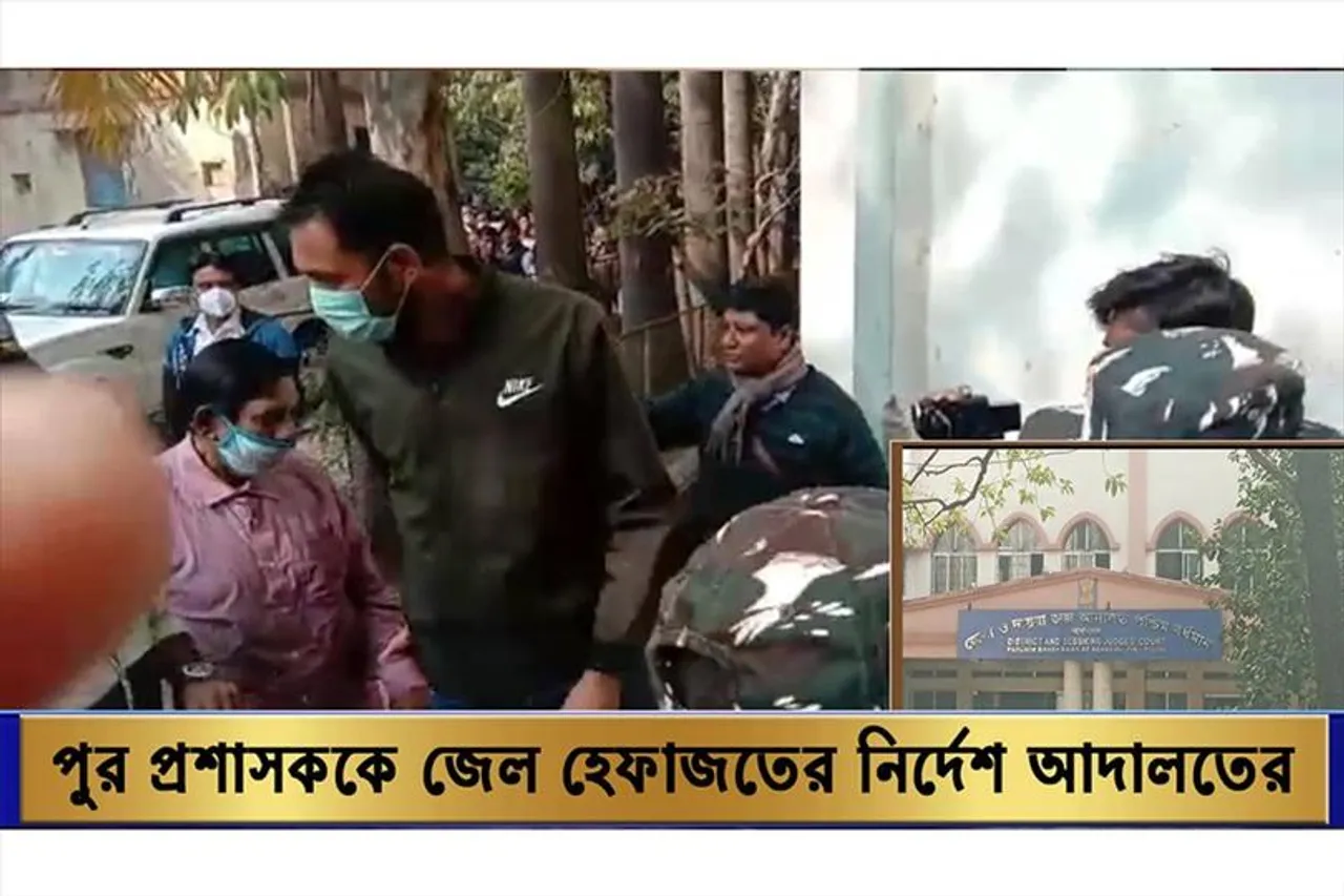 পুর প্রশাসককে জেল হেফাজতের নির্দেশ আদালতের