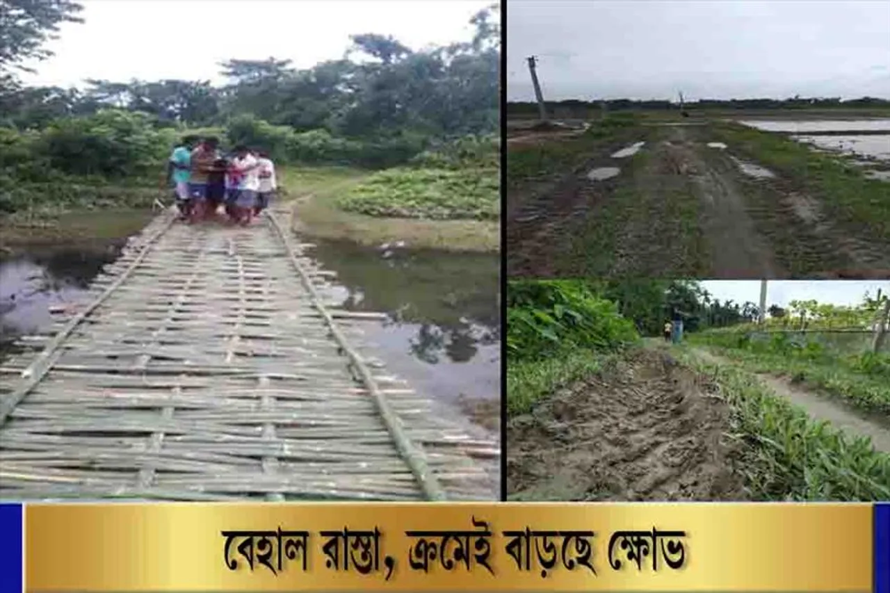 বেহাল রাস্তা, বাড়ছে ক্ষোভ
