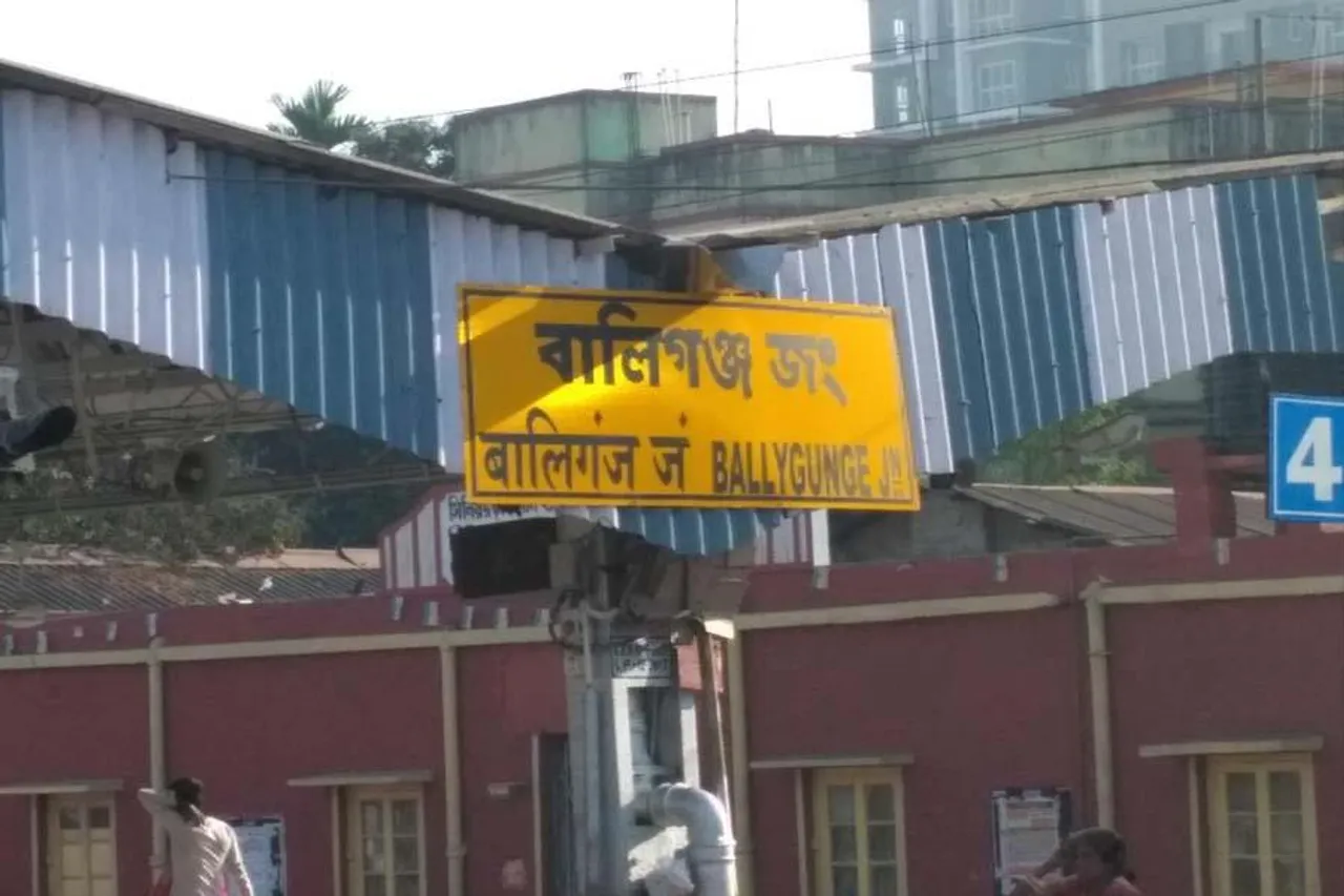 উচ্ছেদ অভিযান ঘিরে বালিগঞ্জে ধুন্ধুমার