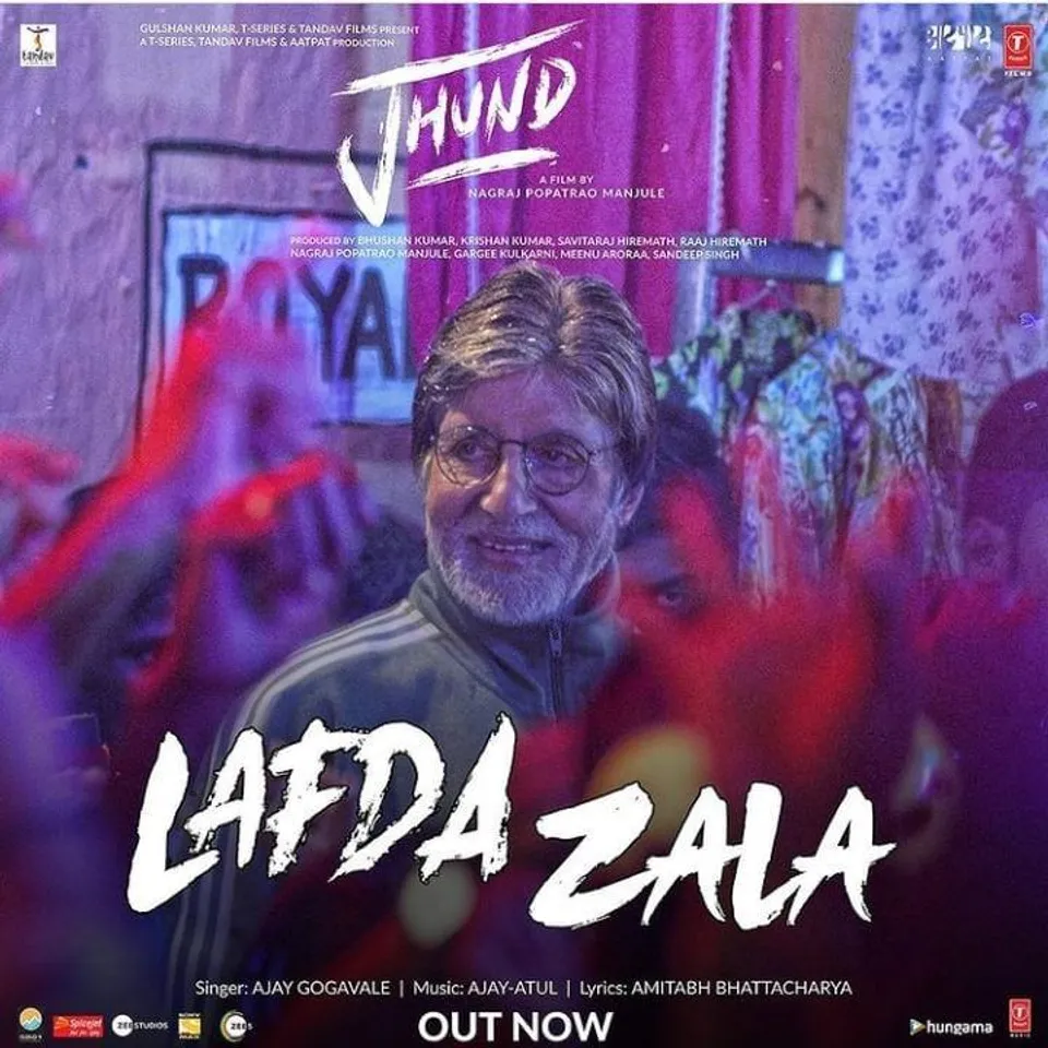 মুক্তি পেল গান 'লাফডা জালা'