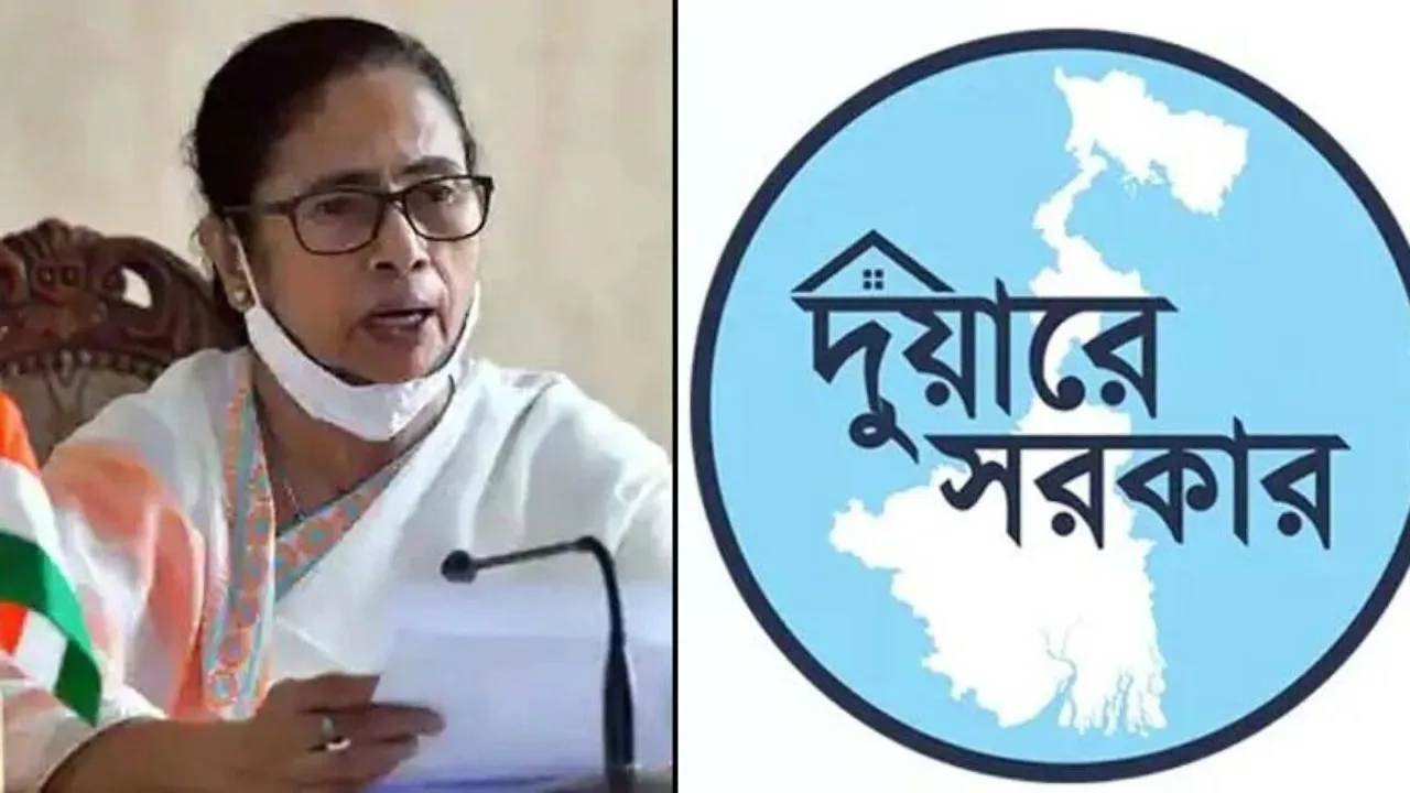 কাল থেকে ফের দুয়ারে সরকার