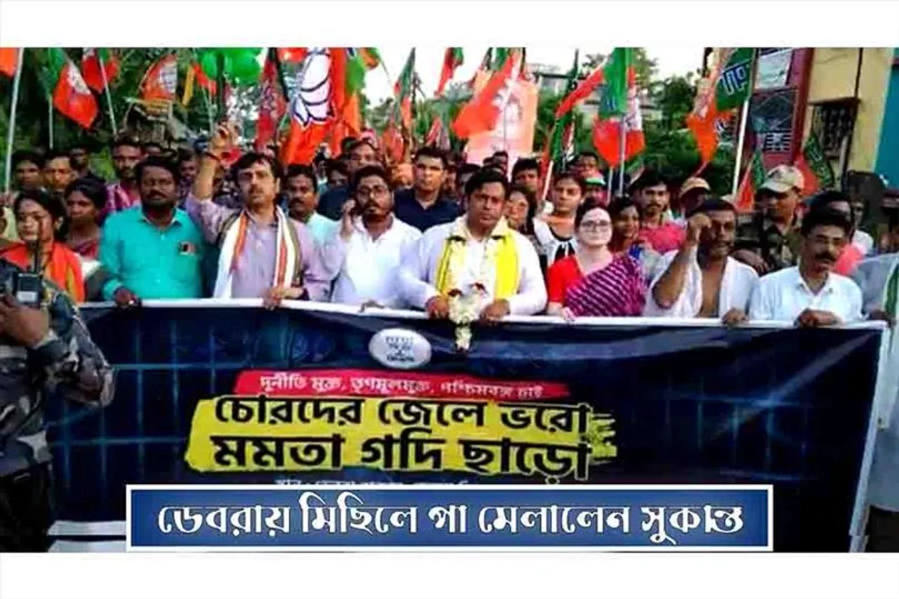 ডেবারায় বিজেপির মিছিলে পা মেলালেন সুকান্ত
