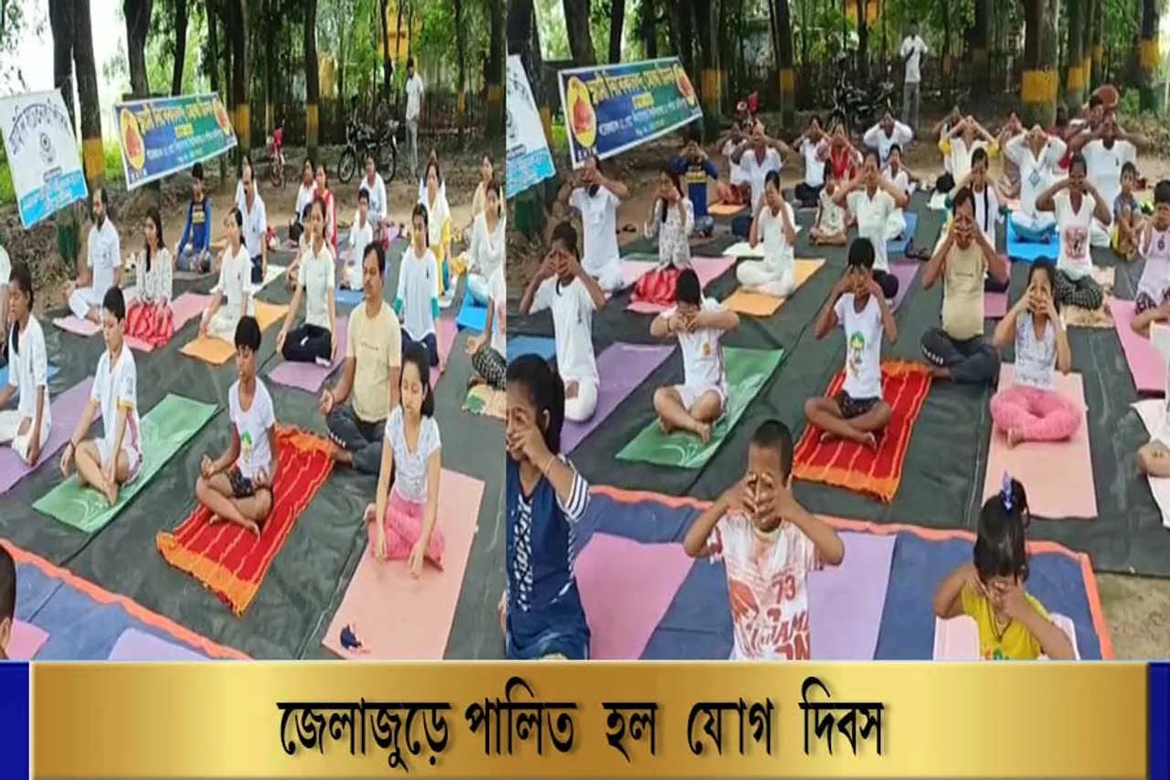 জেলা জুড়ে পালিত হল আন্তর্জাতিক যোগ দিবস