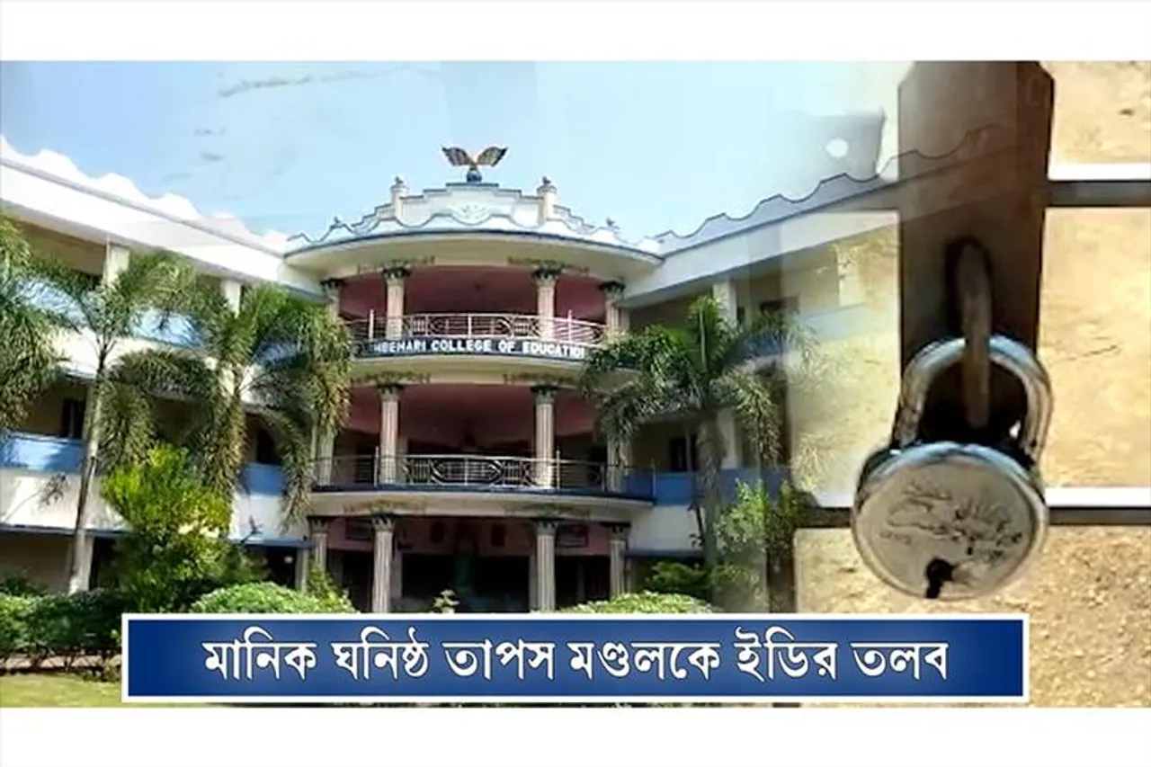 মানিক ভট্টাচার্য ঘনিষ্ঠ তাপস মণ্ডলকে ডেকে পাঠাল ইডি