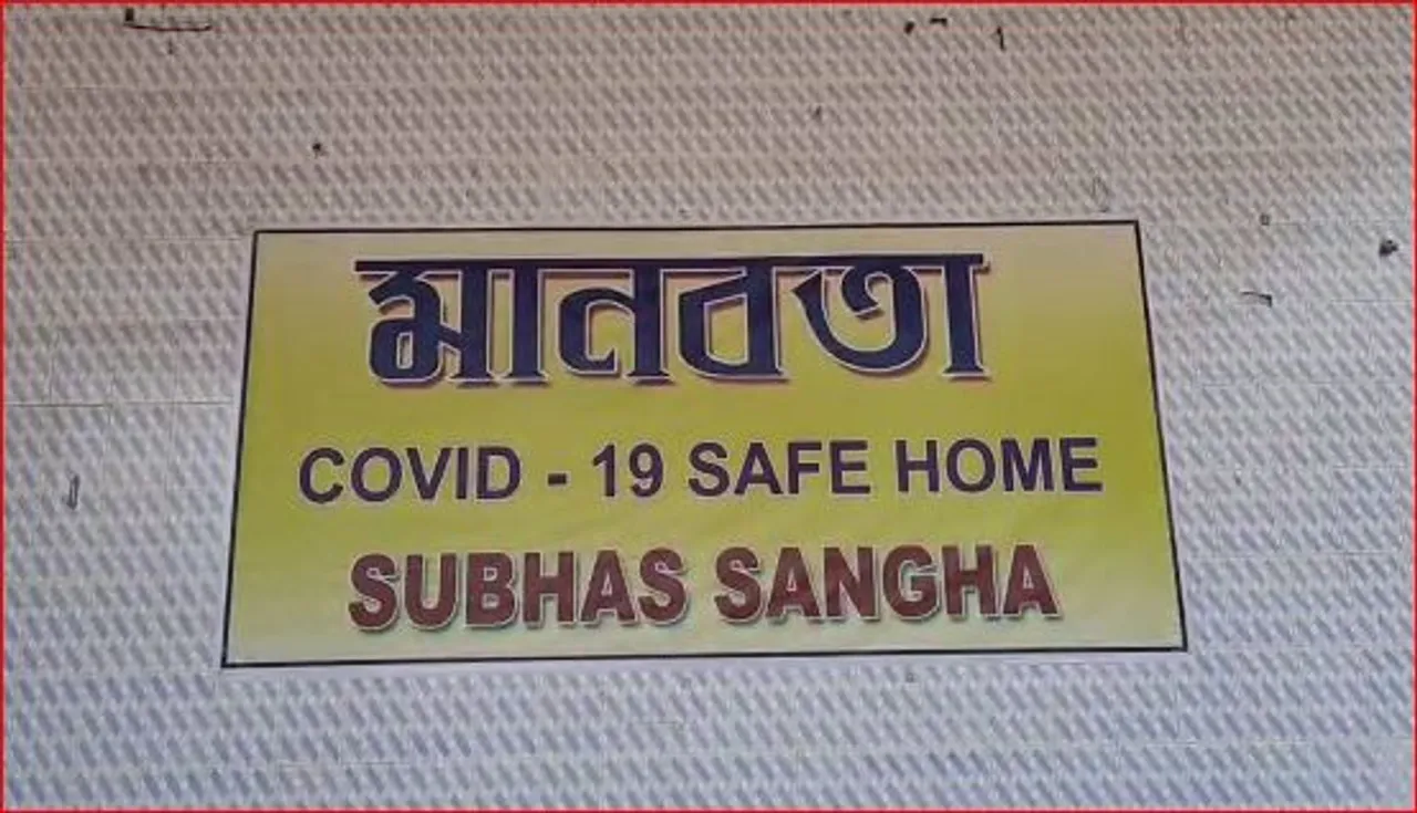 করোনা সঙ্কটে এবার এগিয়ে এল 'মানবতা'