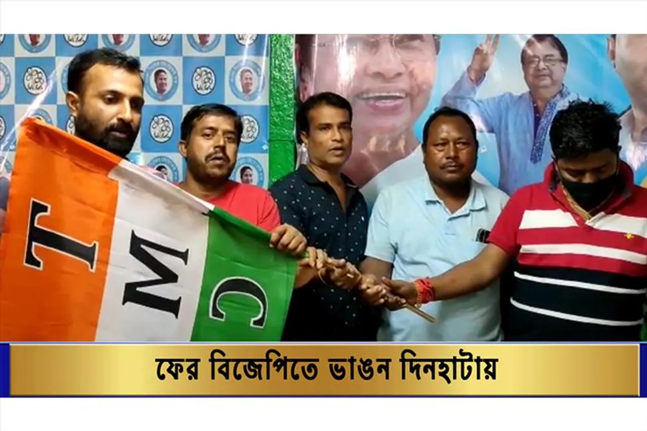 ফের বিজেপিতে  ভাঙ্গন দিনহাটায়