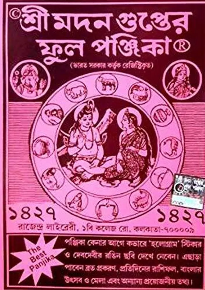 বিকেলবেলা হাতে কাজ রাখবেন না