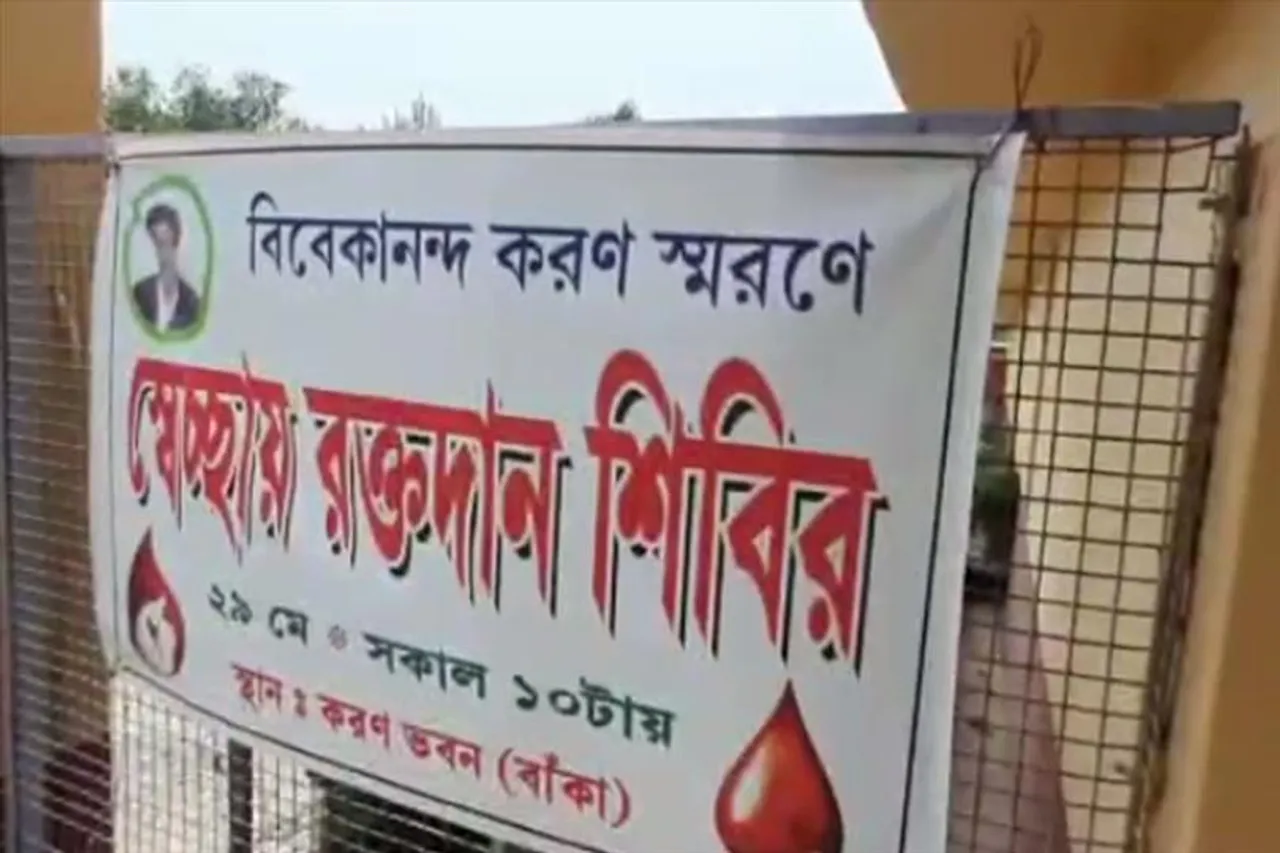 ১৮ বছর ধরে বাবার স্মৃতির উদ্দেশ্যে রক্তদান শিবিরের আয়োজন মেয়ের