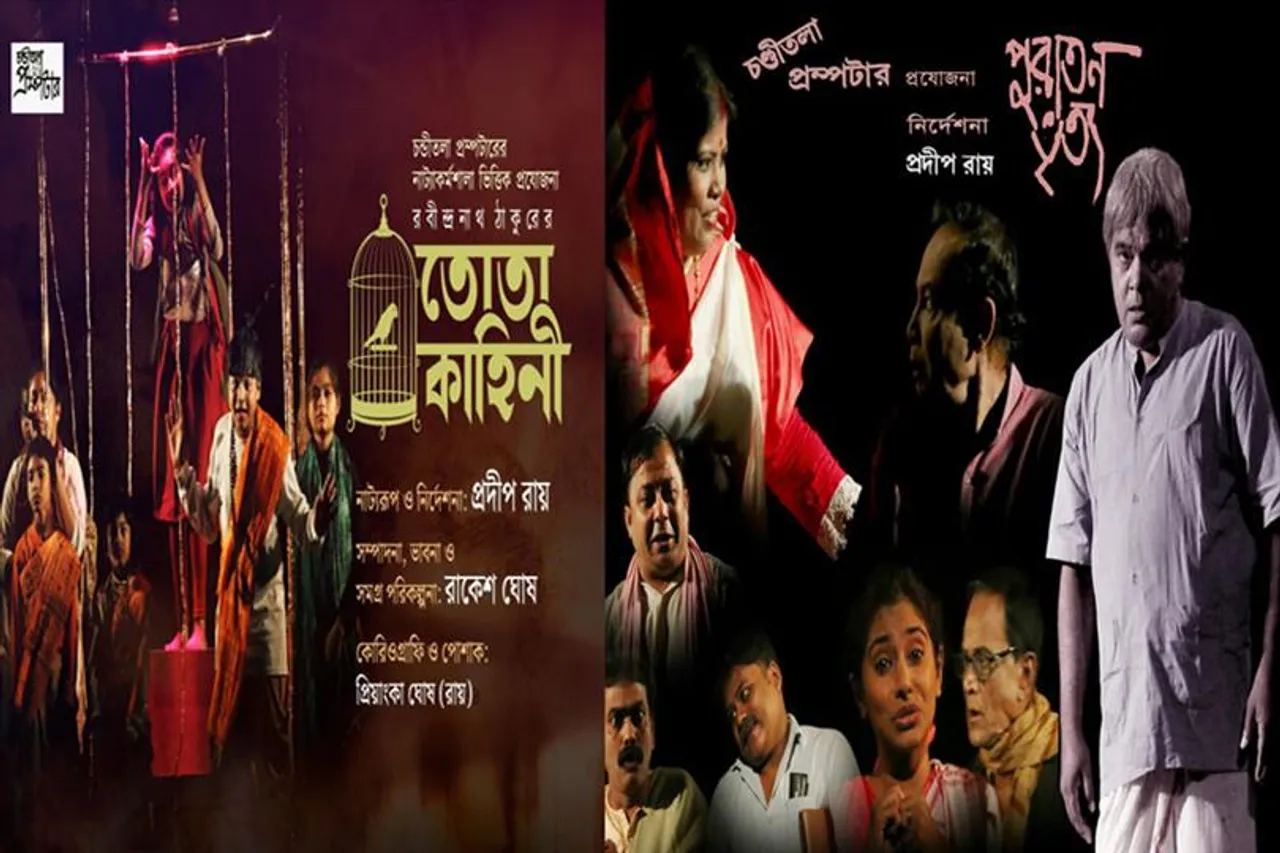'রবি'র রচনায় বর্ষবরণ, মঞ্চে 'তোতাকাহিনী', 'পুরাতন ভৃত্য'