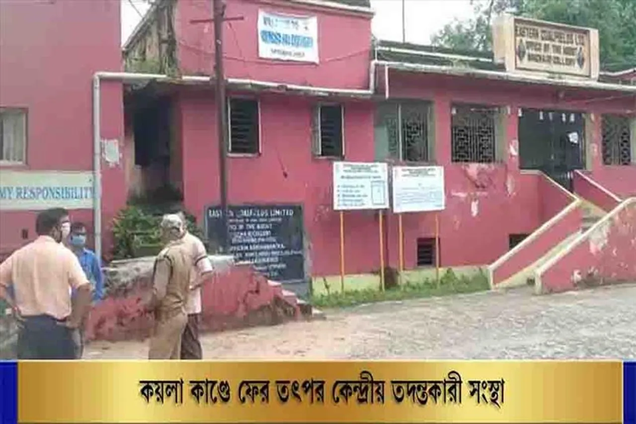 কোলিয়ারিতে আচমকাই হানা সিবিআই-এর