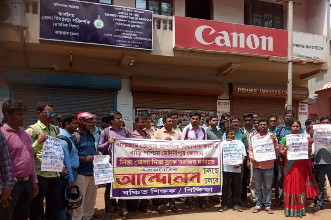 নিজ জেলায় বদলির দাবিতে ঝাড়গ্রামে বঞ্চিত শিক্ষকদের আন্দোলন