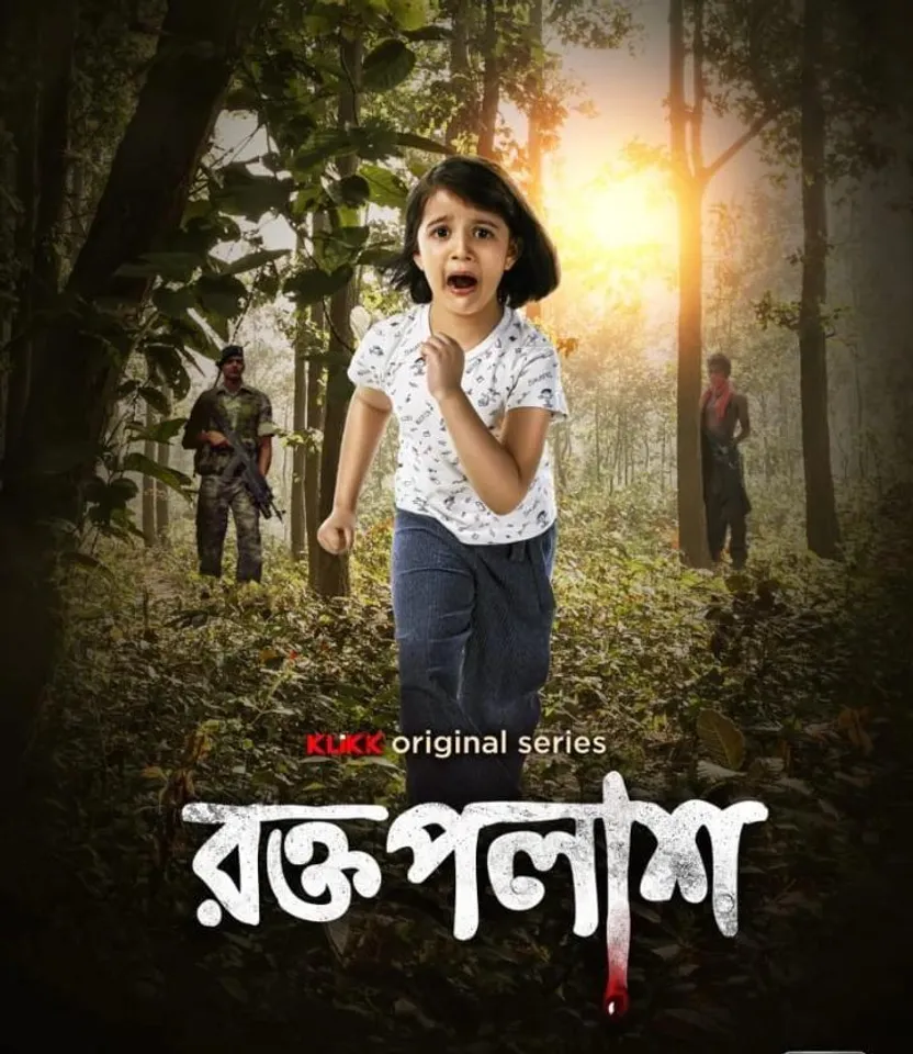 মুক্তি পেল কমলেশ্বর মুখোপাধ্যায়ের ওয়েব সিরিজের ট্রেলার