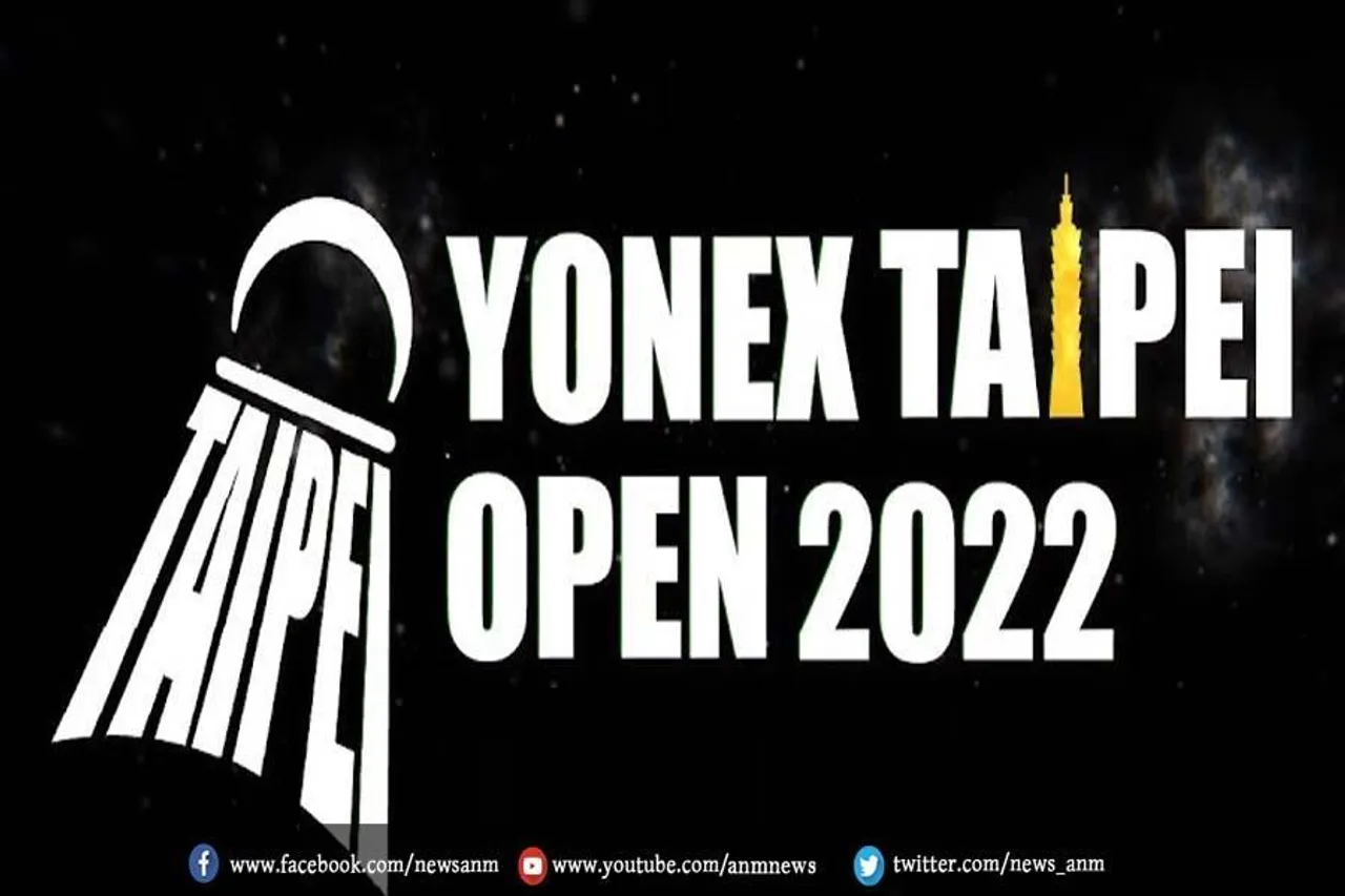 Yonex Taipei Open 2022: কোথায় হবে টুর্নামেন্ট?