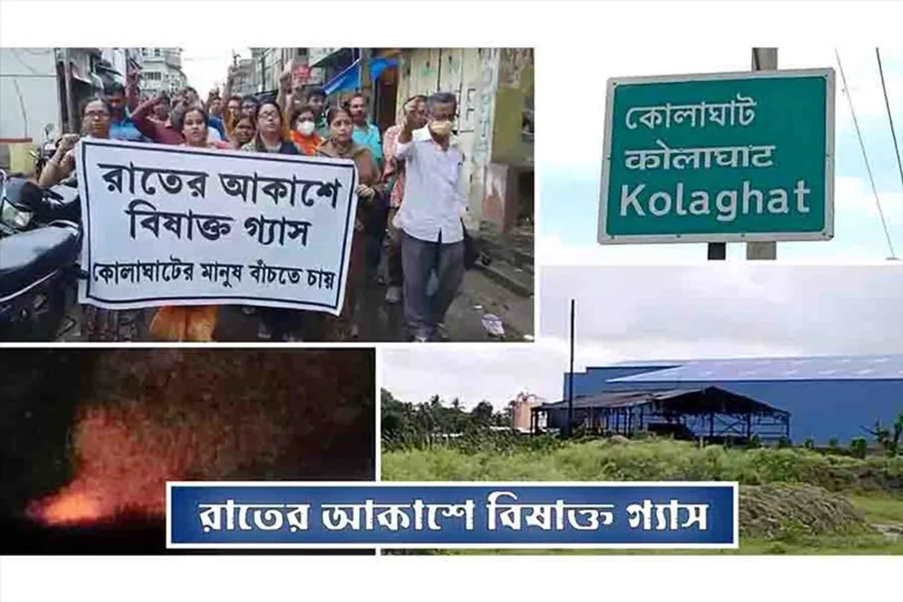 রাতের আকাশে বিষাক্ত গ্যাস