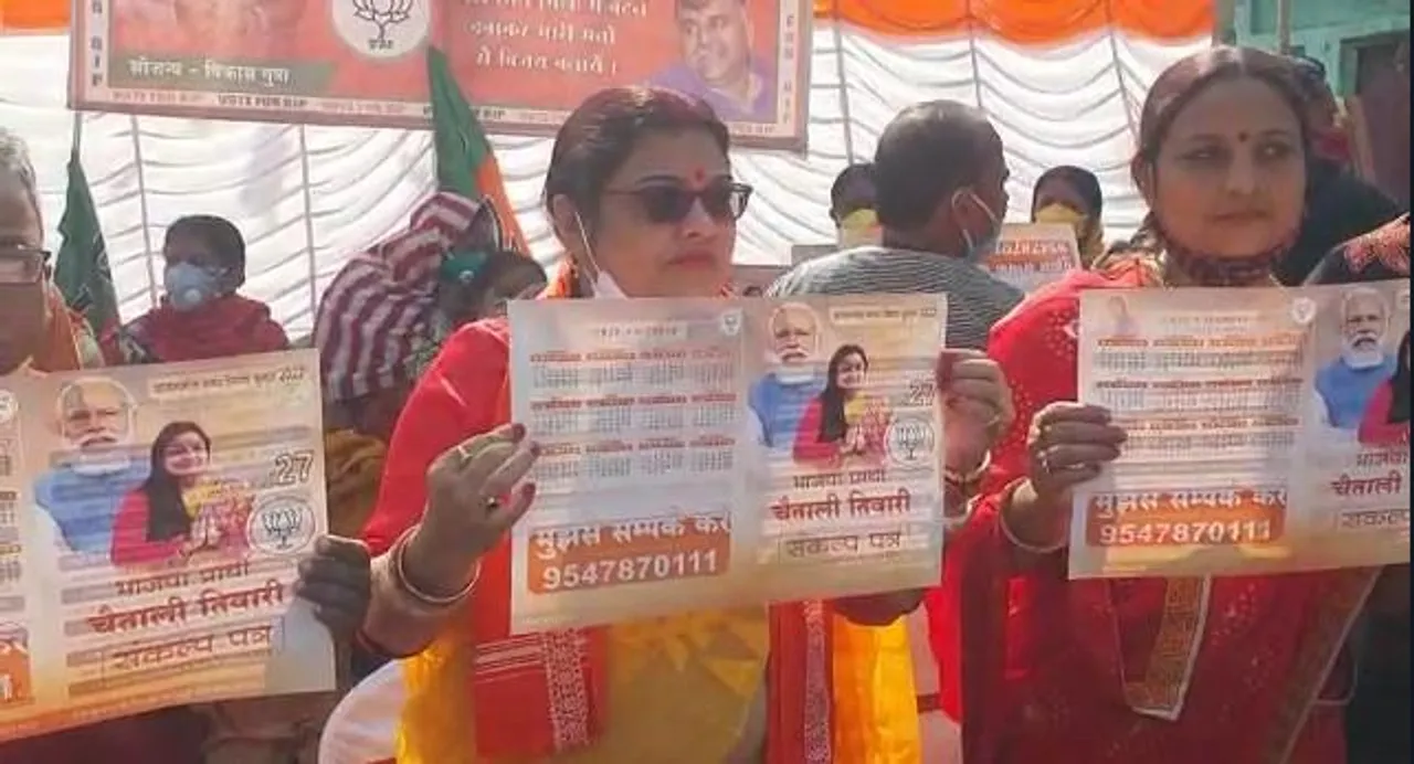 বেজেছে ভোটের দামামা, নির্বাচনী ইস্তেহার প্রকাশ বিজেপির