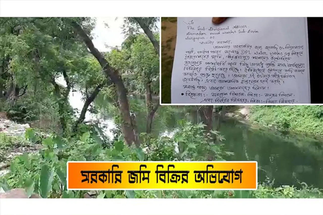 সরকারি জমি বিক্রির অভিযোগ