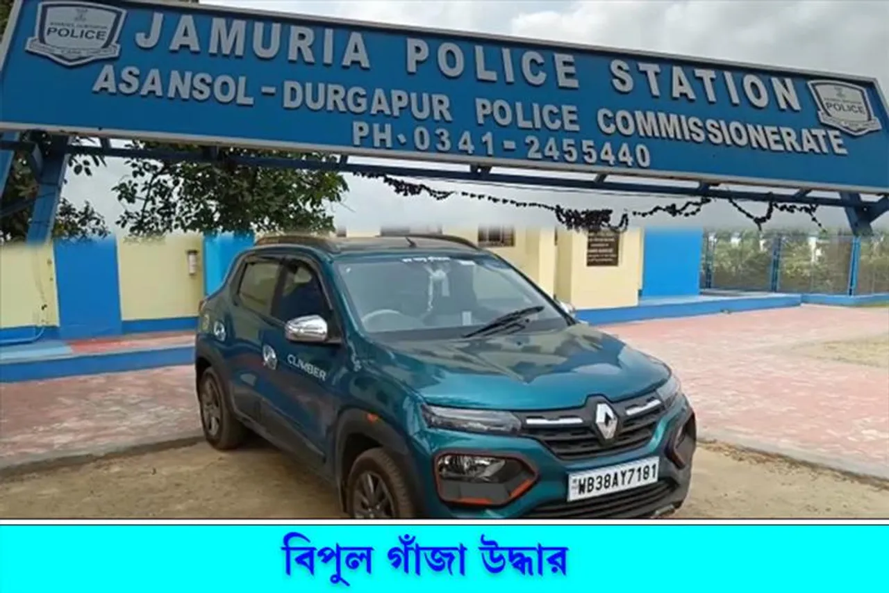 বিপুল পরিমাণে গাঁজা উদ্ধার