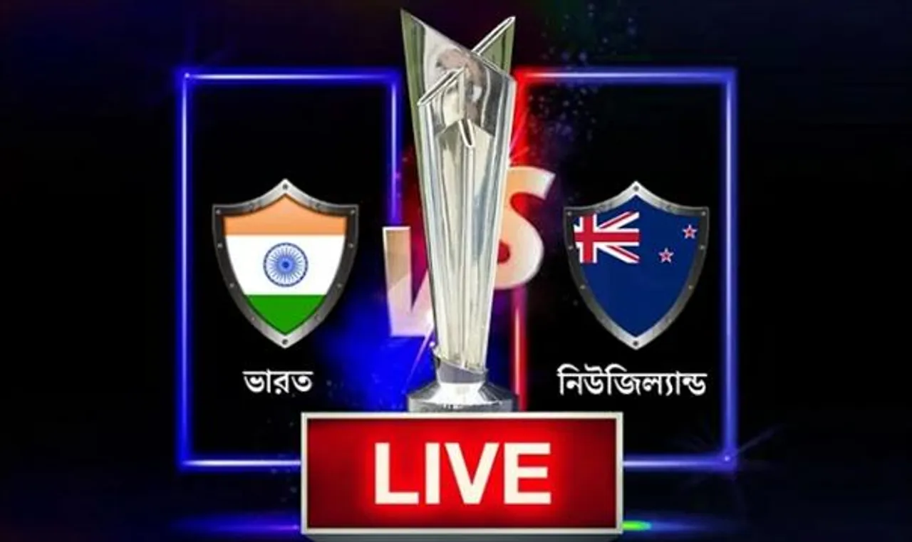 কত রান টার্গেট দিল ভারত?