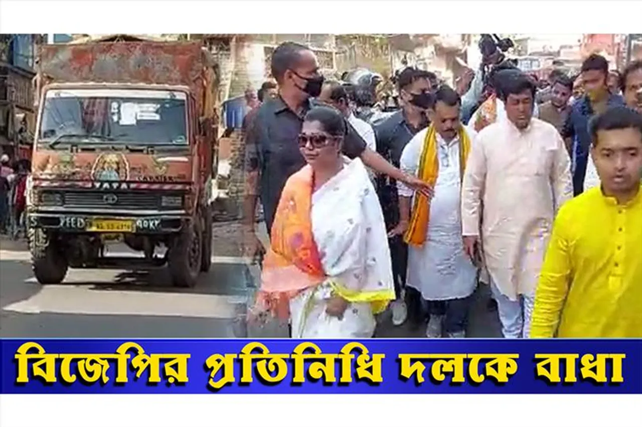 বিজেপি প্রতিনিধি দলকে বাধা