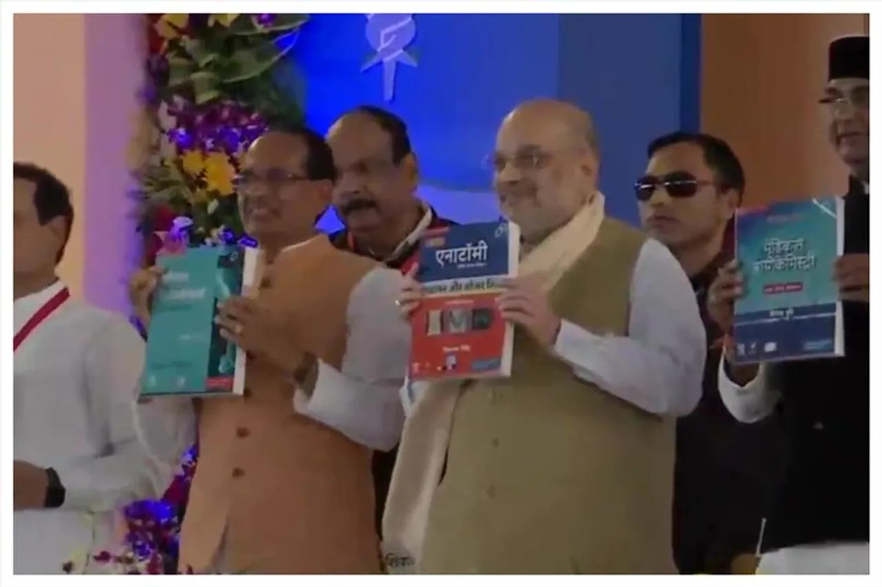 ভোপালে এমবিবিএস হিন্দি কোর্সের বই লঞ্চ করলেন অমিত শাহ