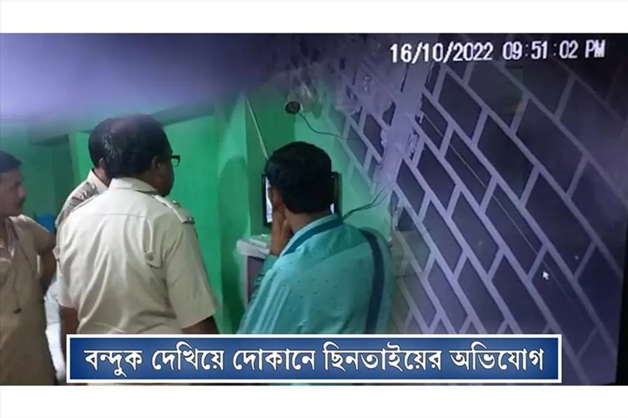 বন্দুক দেখিয়ে এক লক্ষ টাকা-সোনার আংটি চুরি