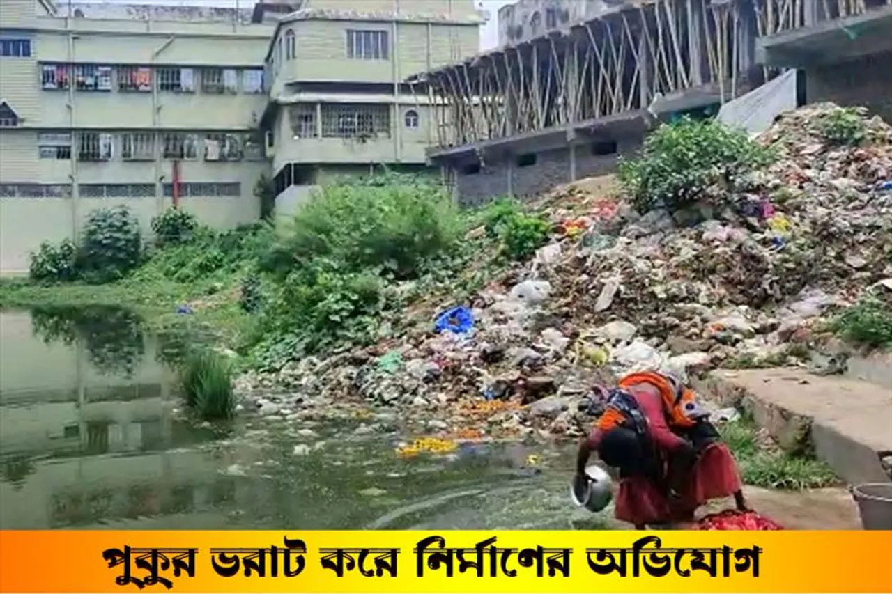 পুকুর ভরাট করে বহুতল আবাসন নির্মাণকে কেন্দ্র করে রাজনৈতিক চাপানউতোর