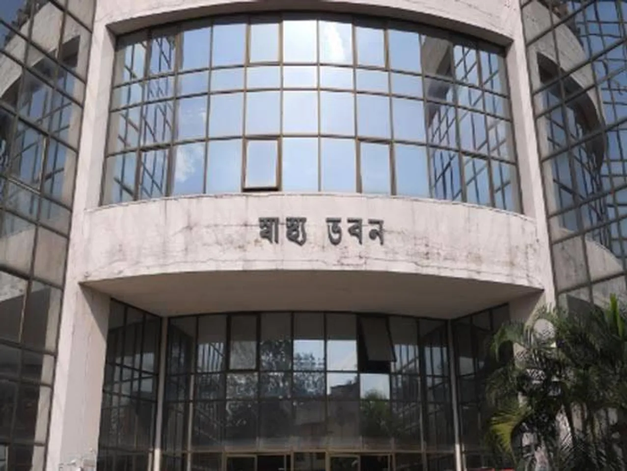 স্বাস্থ্য ভবনের সামনে ধুন্ধুমার