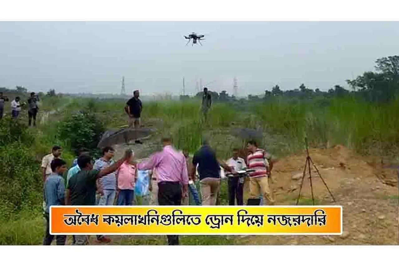 ড্রোন দিয়ে নজরদারি চালাল CID