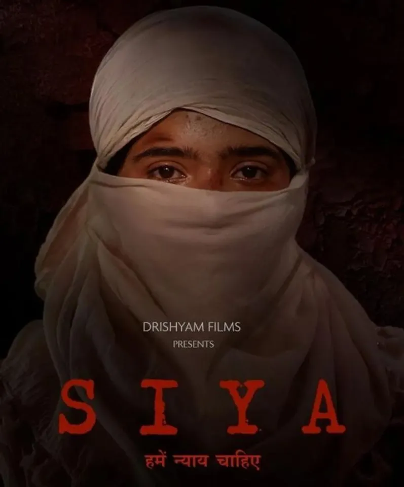 প্রকাশ্যে 'সিয়া'র টিজার দেখুন