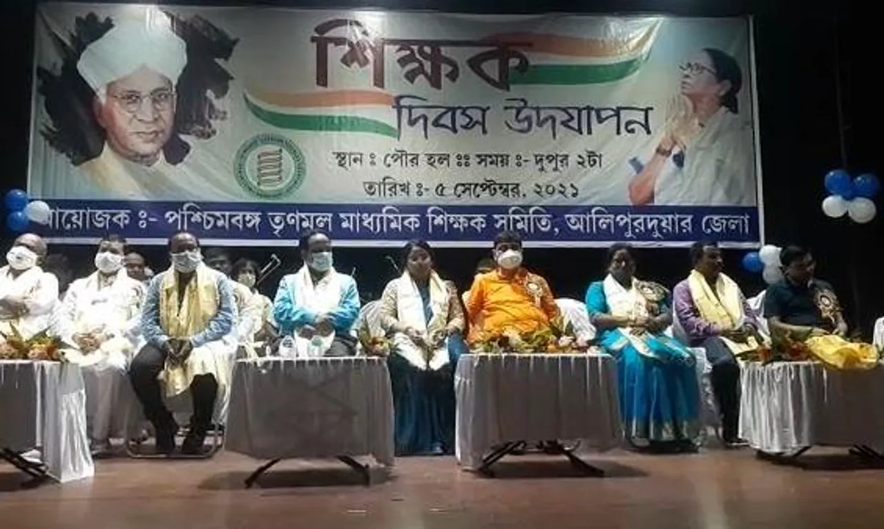 তৃণমূলের পক্ষ থেকে শিক্ষক দিবস পালন