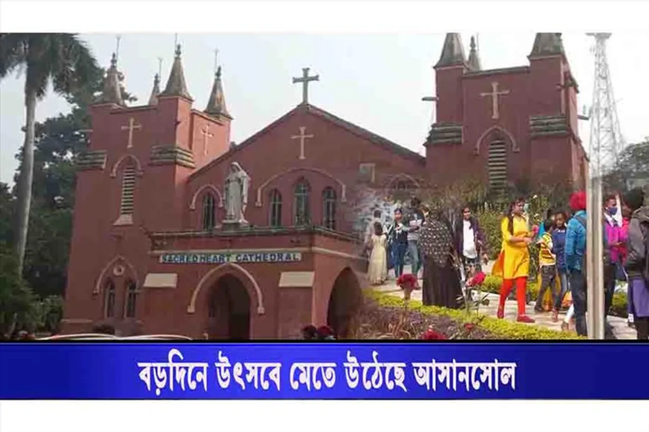 উৎসবের আনন্দে মেতে উঠেছেন আসানসোলবাসী