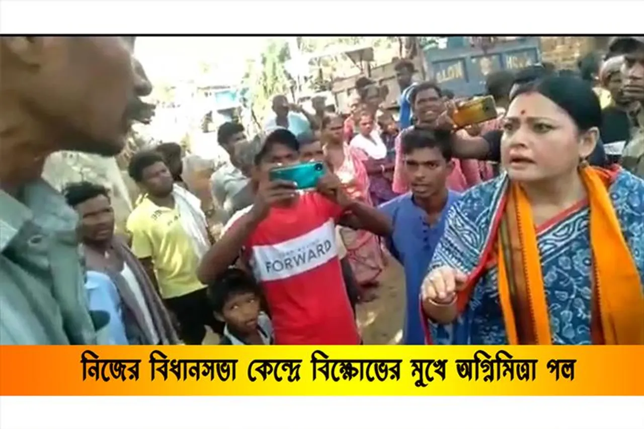 নিজের বিধানসভা কেন্দ্রে বিক্ষোভের মুখে অগ্নিমিত্রা পল