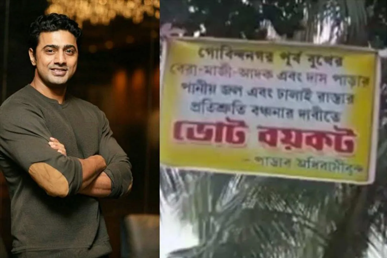 সাংসদের কাছে ভোট বয়কটের খবর পেতেই তৎপর প্রশাসন