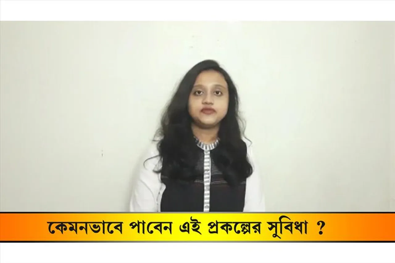 ESIC প্রকল্পে মাতৃত্বকালীন সুবিধালাভ কীভাবে মিলবে?