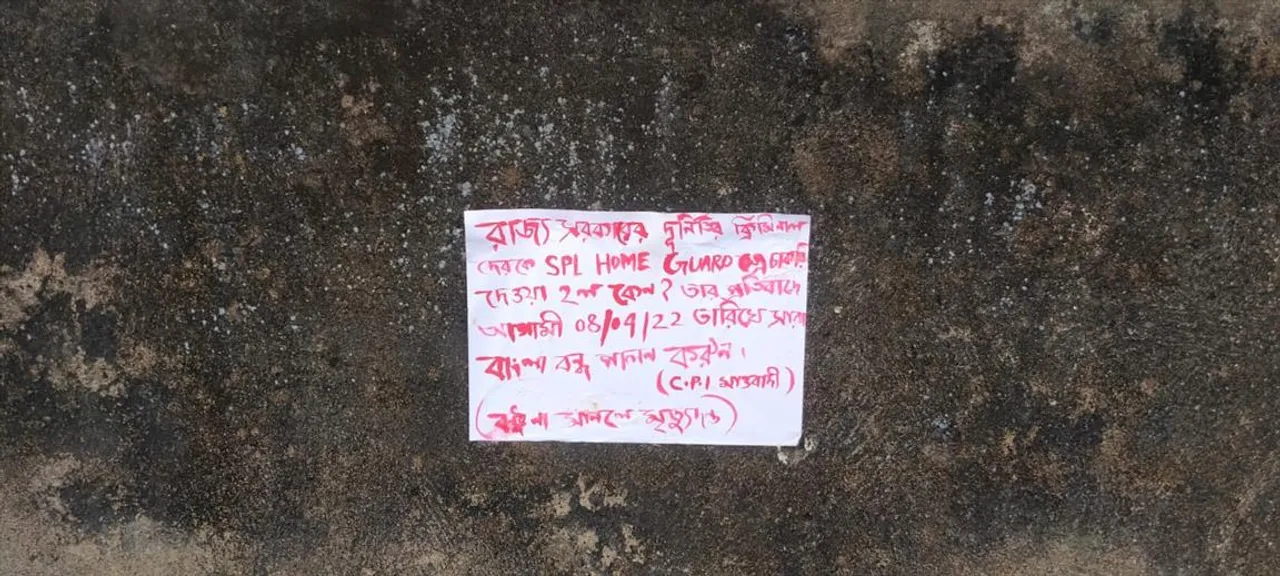 বাংলা বন্ধের ডাক দিয়ে মাওবাদী নামাঙ্কিত পোস্টার; এলাকায় চাঞ্চল্য