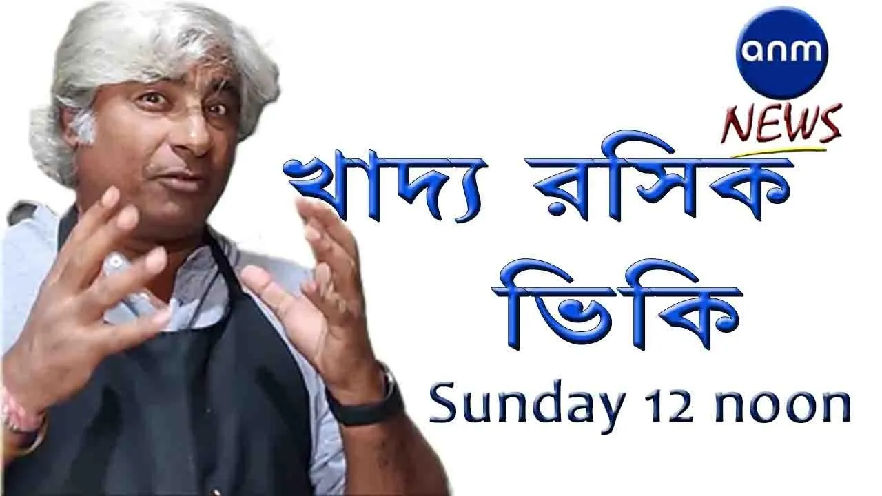 পর্ক চপ বানাবেন কীভাবে?