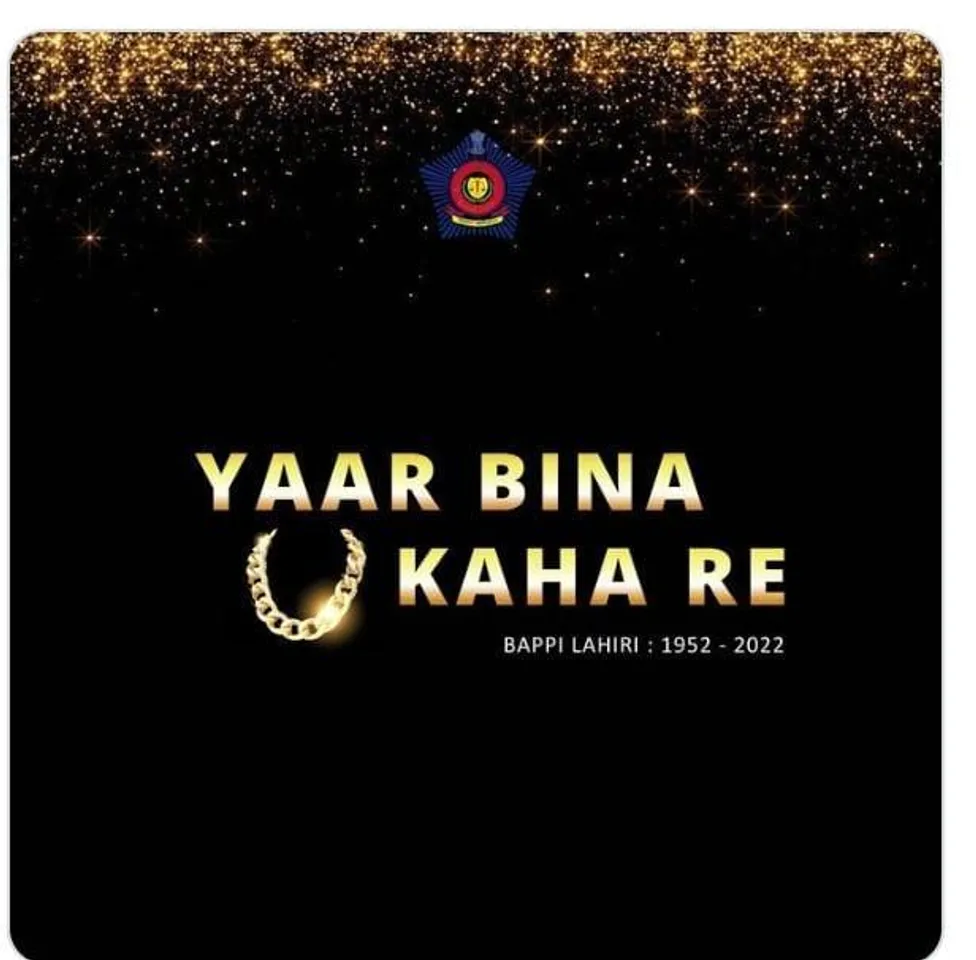বাপ্পি লাহিড়ী কে শ্রদ্ধা মুম্বাই পুলিশের