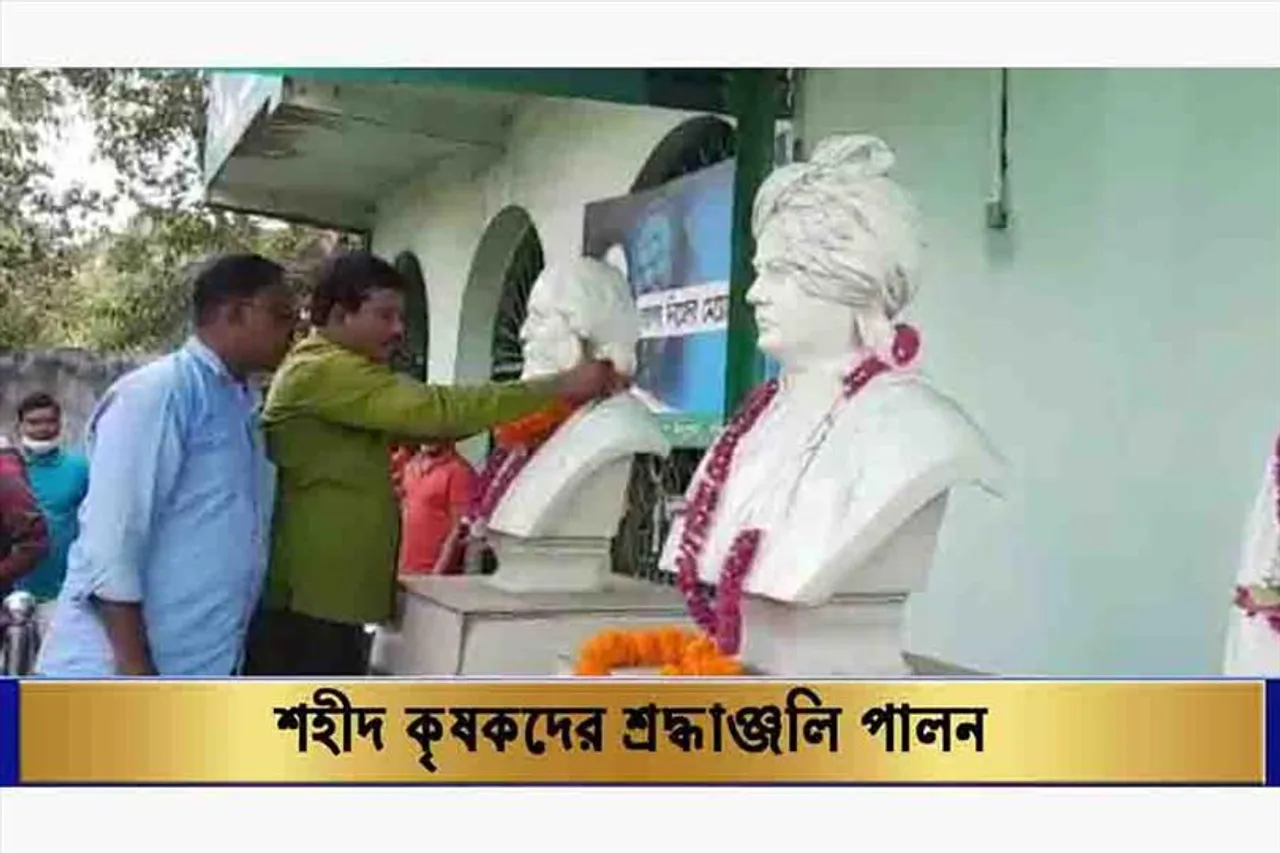 শহীদ কৃষকদের শ্রদ্ধাঞ্জলি পালন জামুড়িয়ায়