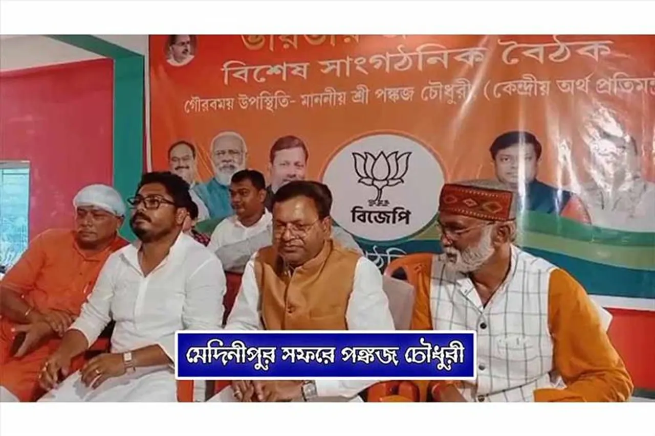 মেদিনীপুর সফরে পঙ্কজ চৌধুরী