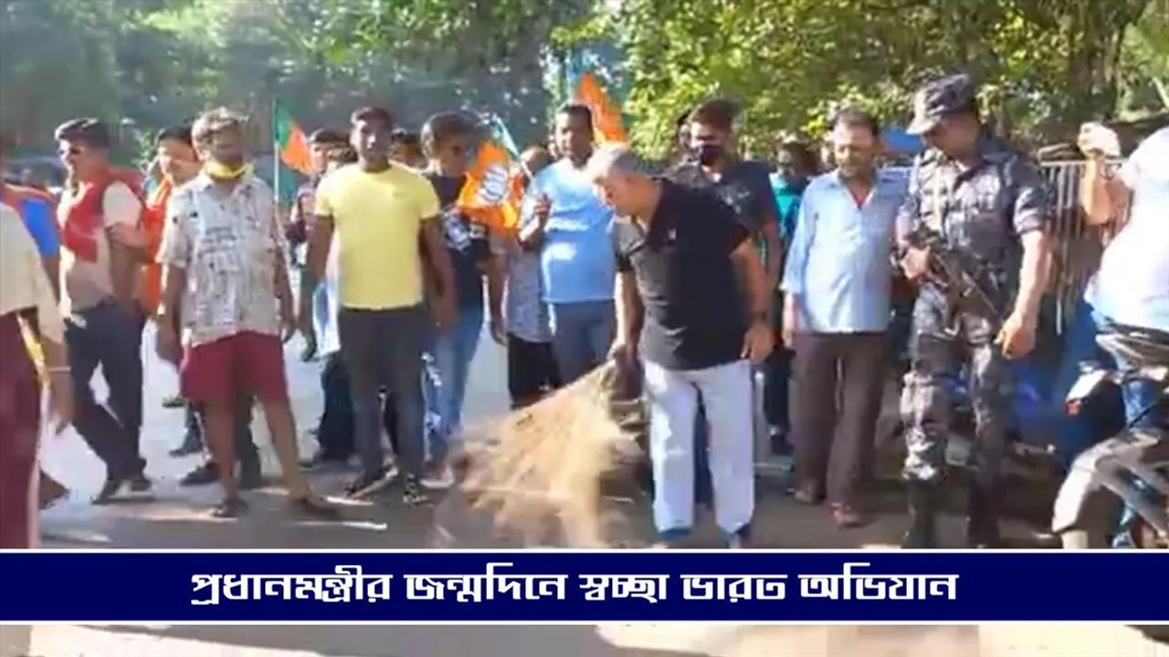 স্বচ্ছ ভারত অভিযানে খোদ দিলীপ ঘোষ