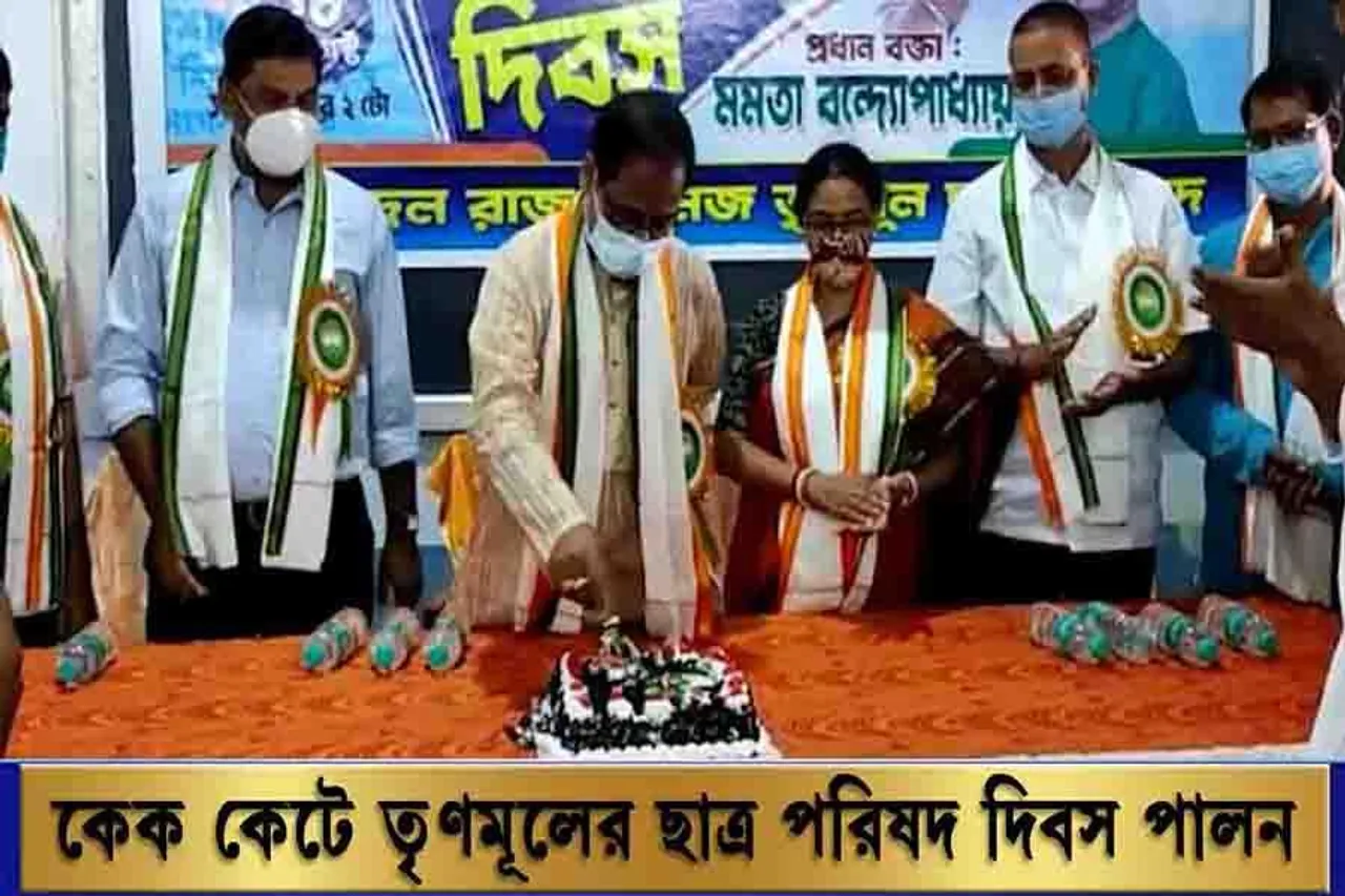 কেক কেটে তৃণমূল ছাত্র পরিষদের প্রতিষ্ঠা দিবস উদযাপন মহিষাদল রাজ কলেজে
