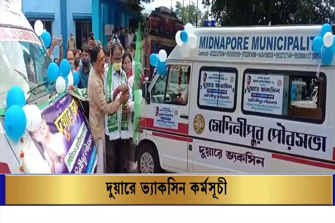 দুয়ারে ভ্যাকসিন কর্মসূচী