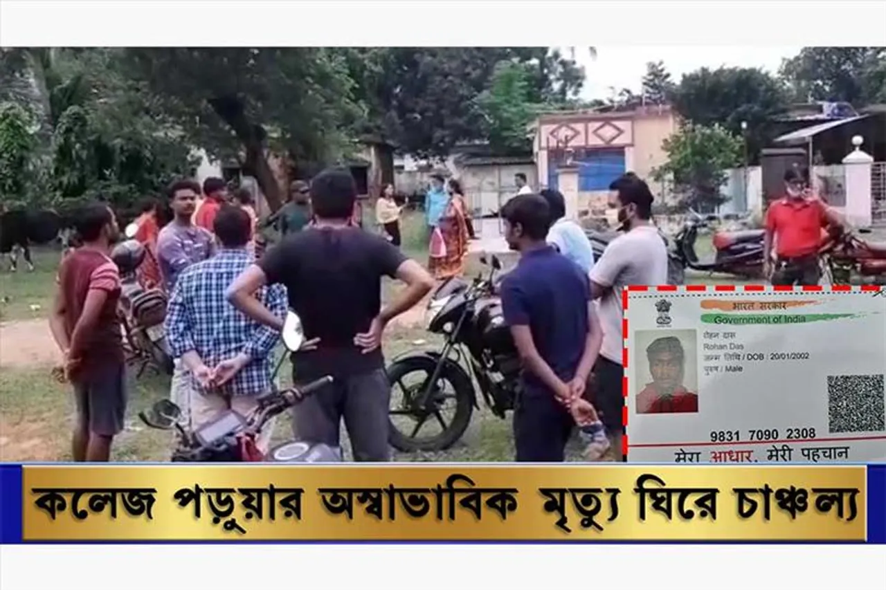 কলেজ পড়ুয়ার মর্মান্তিক মৃত্যু ঘিরে চাঞ্চল্য