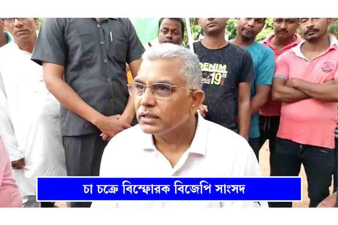 'বাংলার অর্থনীতি কালো টাকা দিয়ে চলবে?’ প্রশ্ন দিলীপের