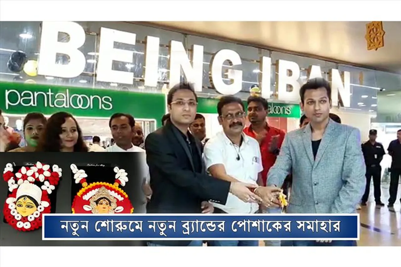 বাঙালির পুজোয় বাঙালির ব্র্যান্ড "Being Iban" এবার দুর্গাপুরে