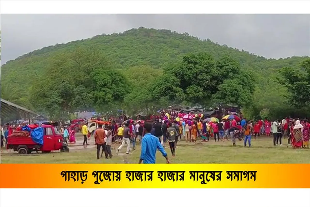 পাহাড় পুজোয় হাজার হাজার মানুষের সমাগম