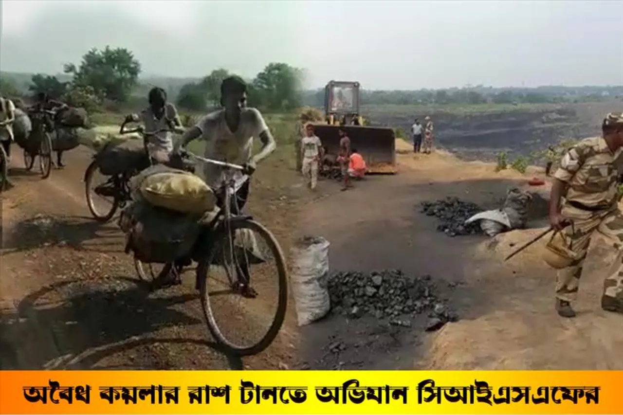 অবৈধ কয়লার রাশ টানতে সিআইএসএফের অভিযান