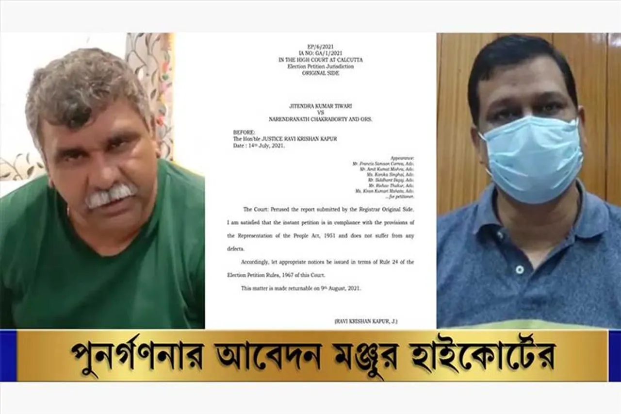 এই বিধানসভা কেন্দ্রের পনর্গননার আবেদন মঞ্জুর হাইকোর্টের