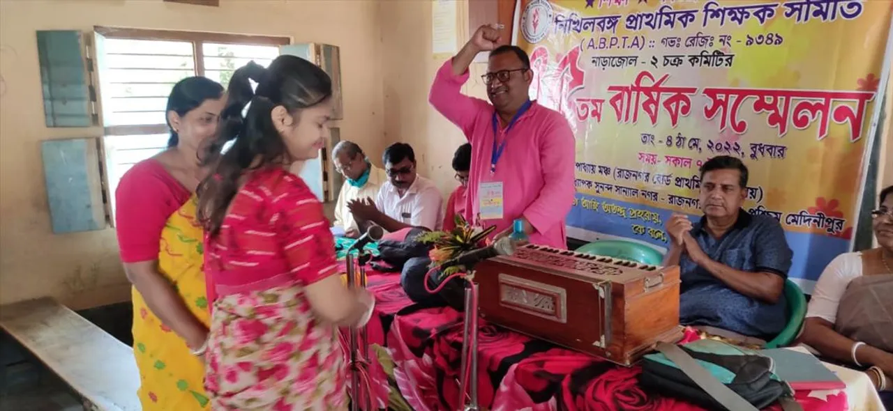 নিখিল বঙ্গ প্রাথমিক শিক্ষক সমিতির ৪৫ তম বার্ষিক সম্মেলন